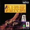 AI Shogi Box Art Front